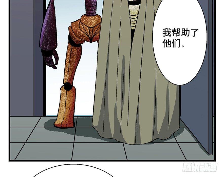第一五二话·机器人17