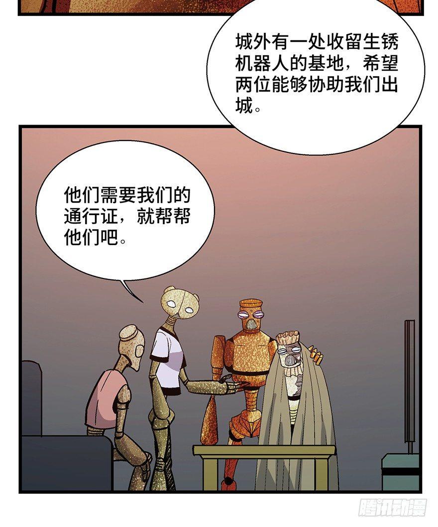 第一五二话·机器人19