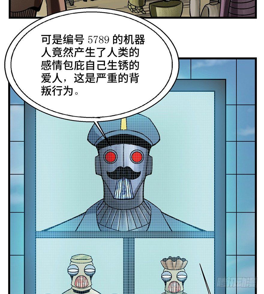 第一五二话·机器人2