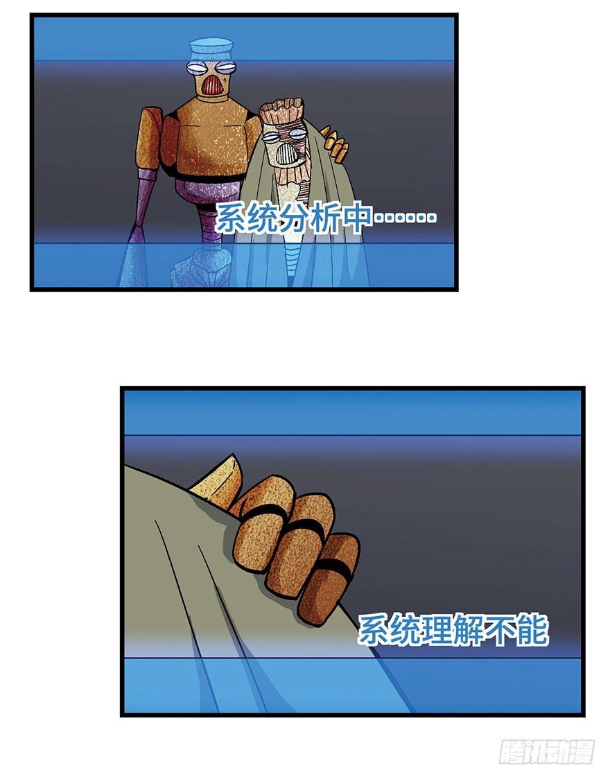 第一五二话·机器人21