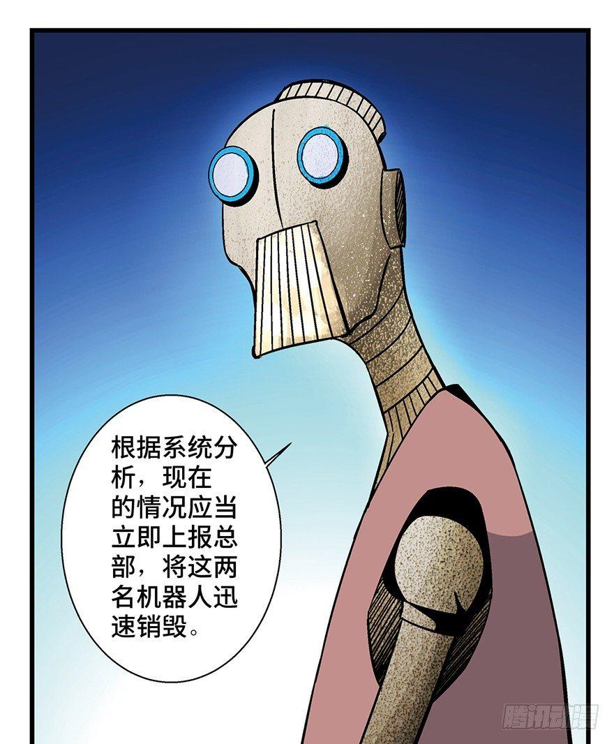 第一五二话·机器人22