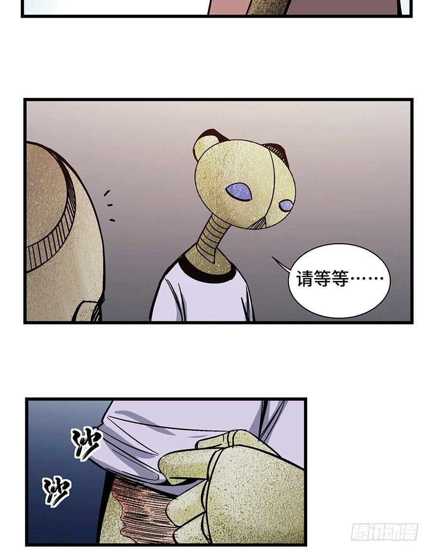 第一五二话·机器人23