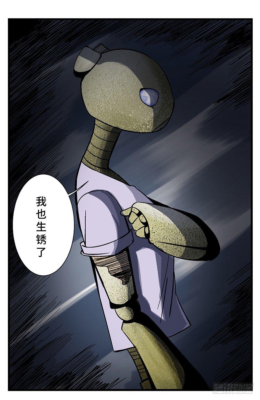 第一五二话·机器人24