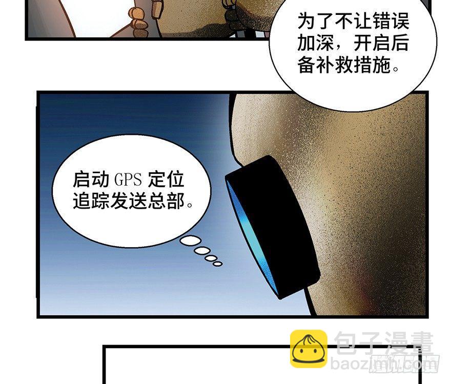第一五二话·机器人29