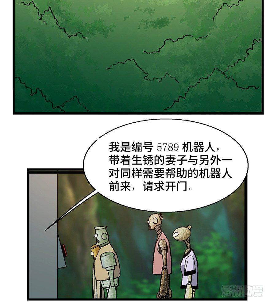 第一五二话·机器人32