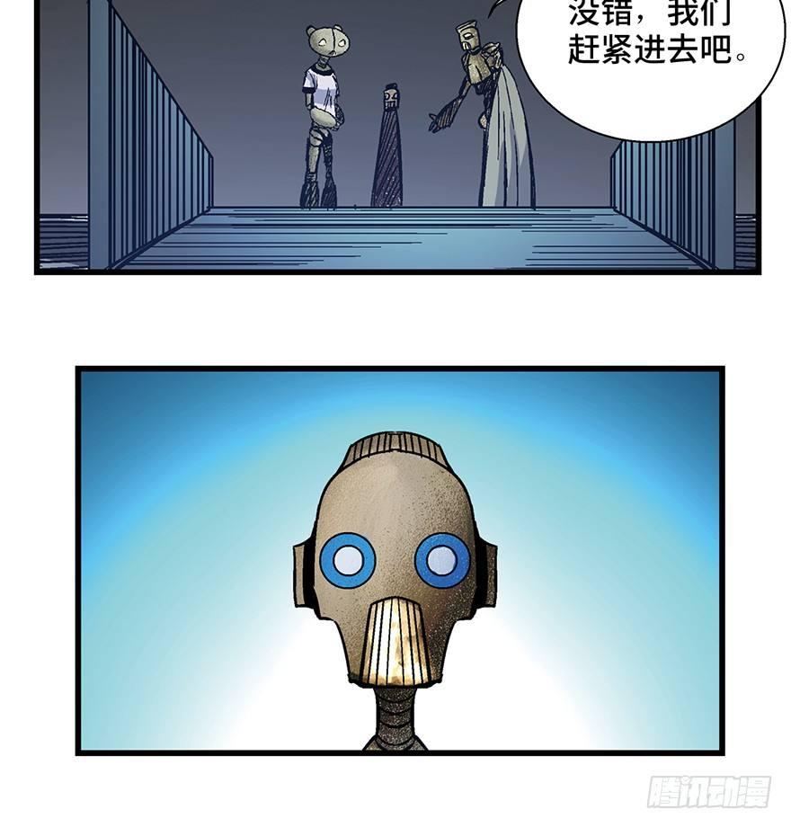 第一五二话·机器人37