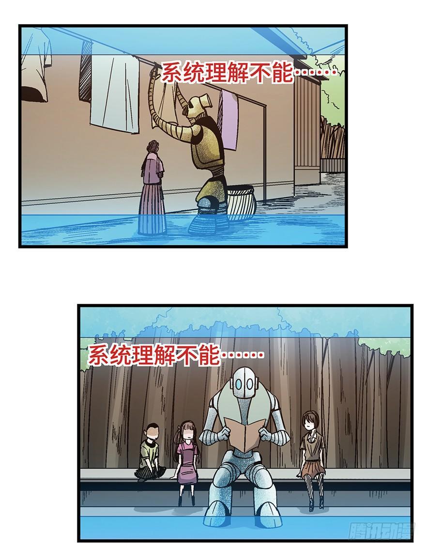第一五二话·机器人38