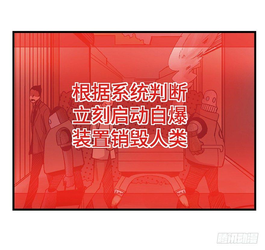 第一五二话·机器人39