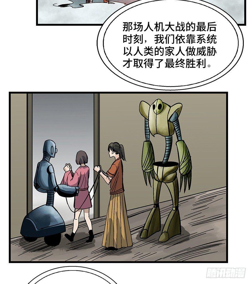 第一五二话·机器人4