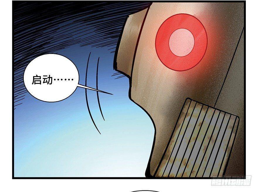 第一五二话·机器人40
