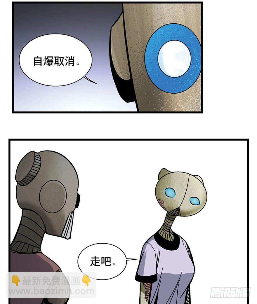 第一五二话·机器人45