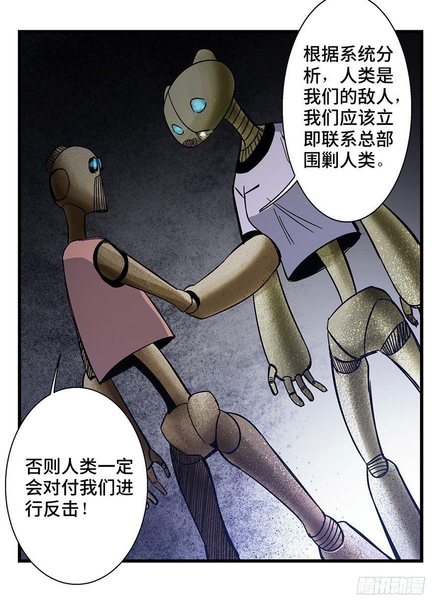 第一五二话·机器人47