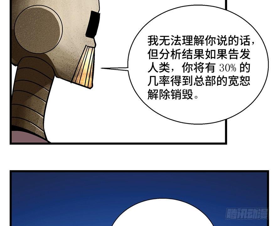 第一五二话·机器人49