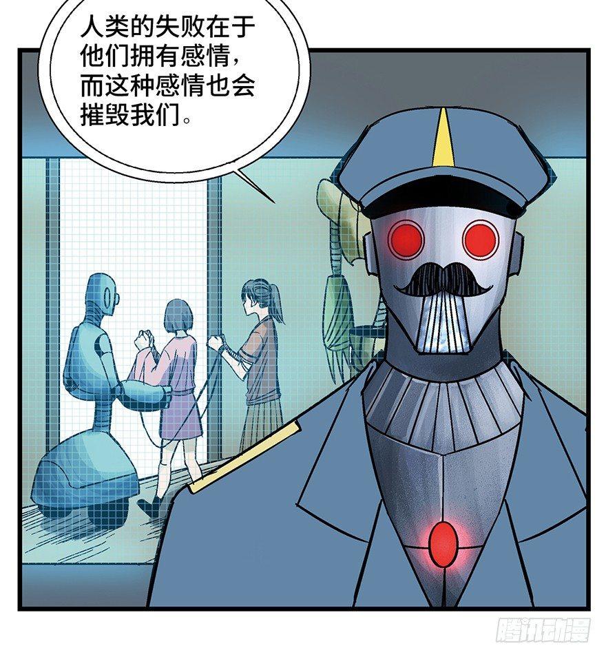 第一五二话·机器人5