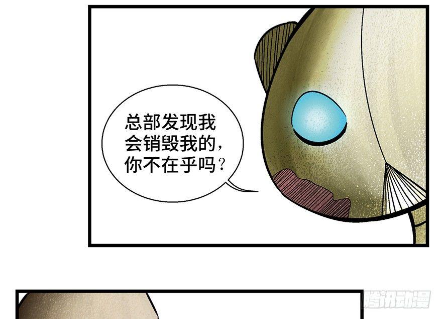 第一五二话·机器人52