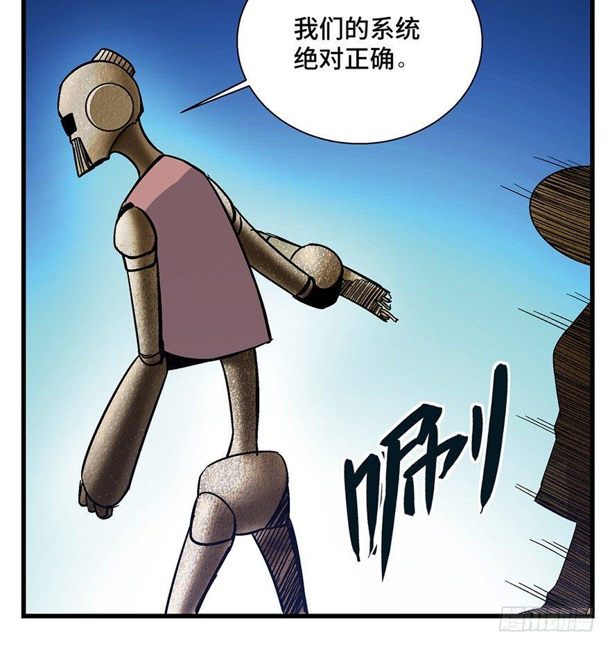 第一五二话·机器人54
