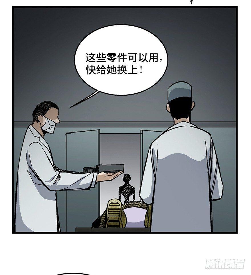 第一五二话·机器人63