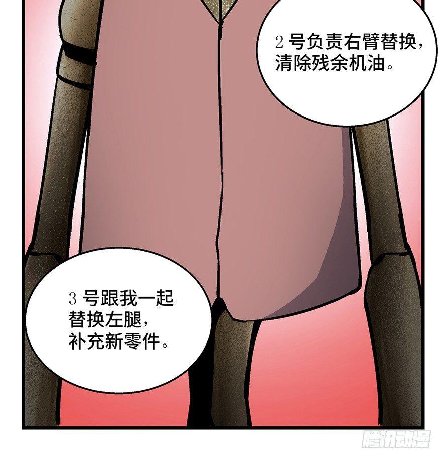 第一五二话·机器人65