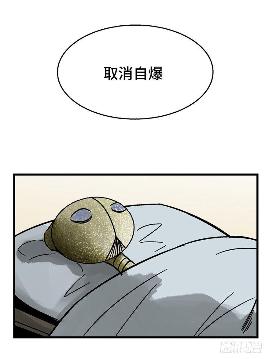 第一五二话·机器人66