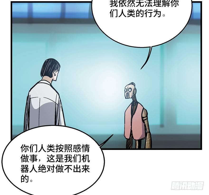 第一五二话·机器人71