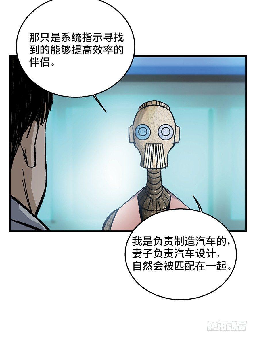 第一五二话·机器人73