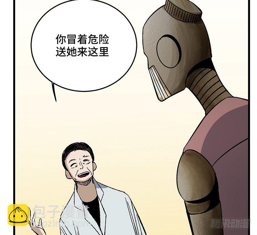 第一五二话·机器人76
