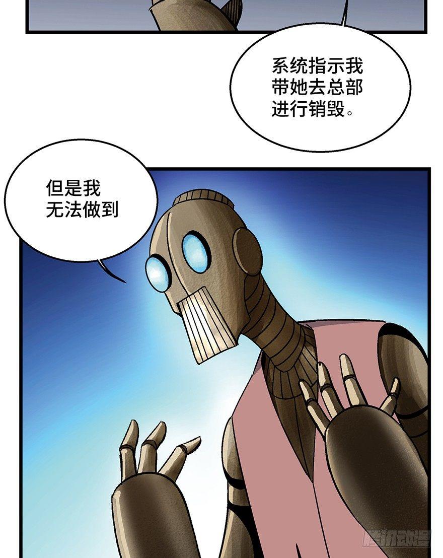 第一五二话·机器人78