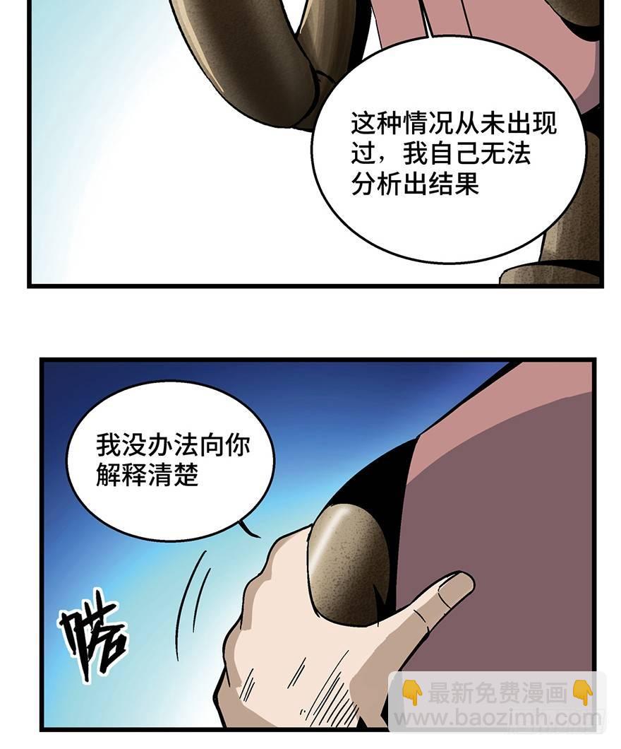 第一五二话·机器人79