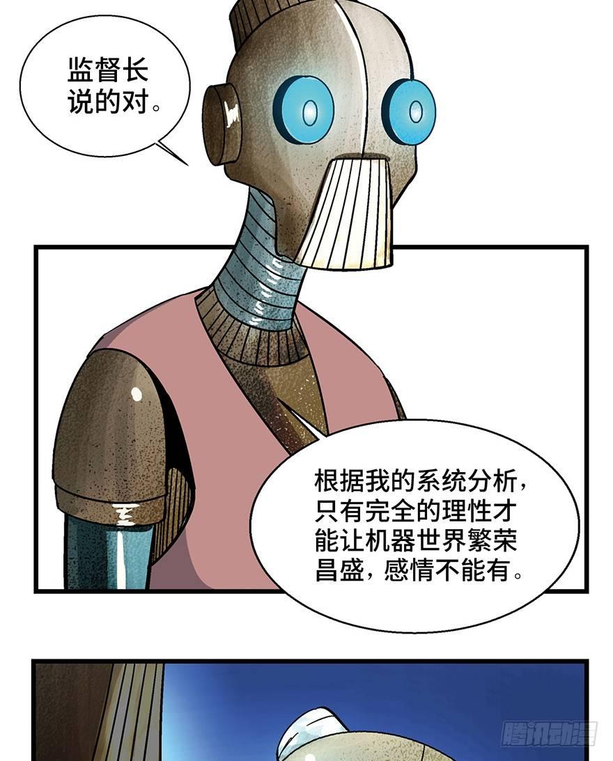 第一五二话·机器人8