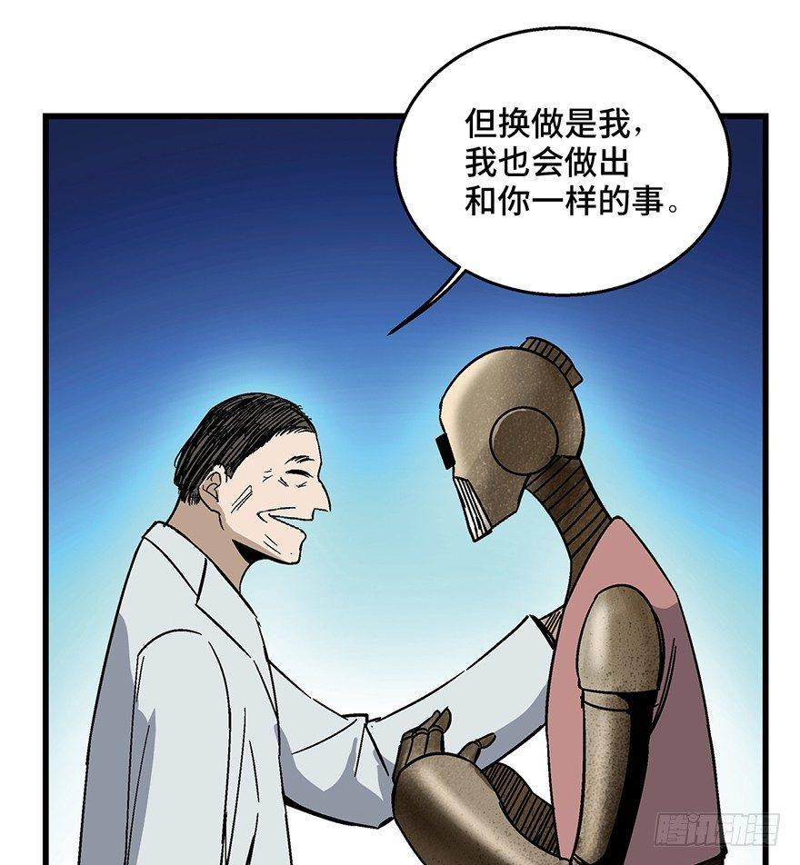 第一五二话·机器人80