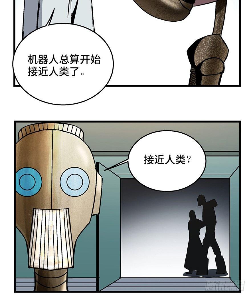 第一五二话·机器人81