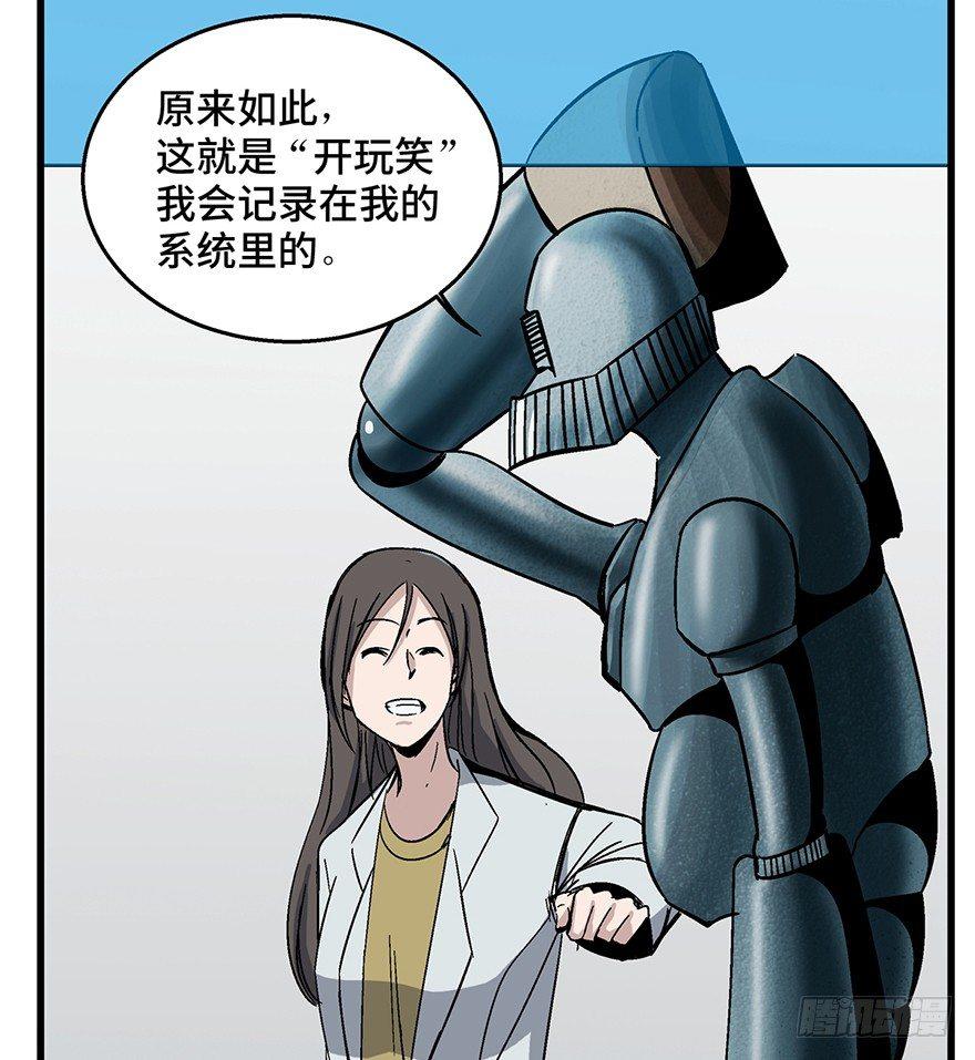 第一五二话·机器人83
