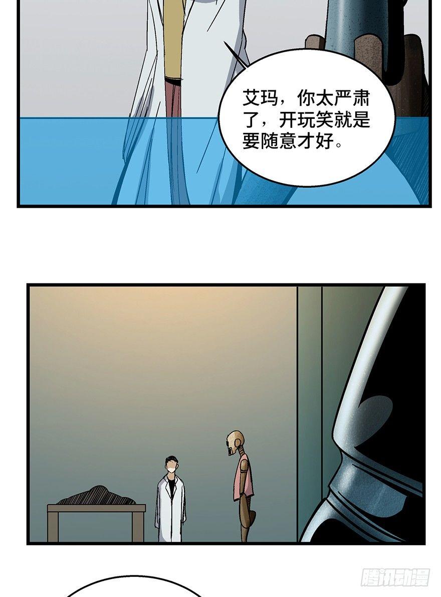 第一五二话·机器人84