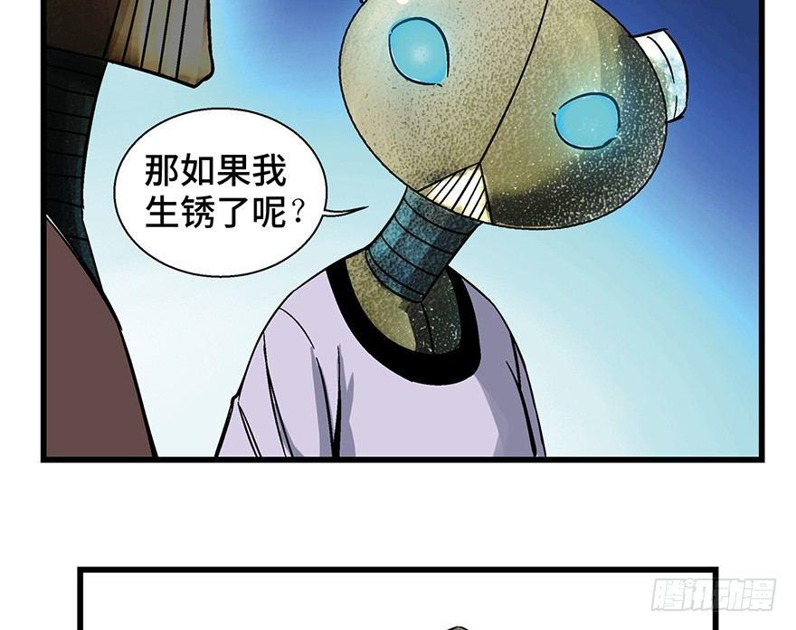 第一五二话·机器人9