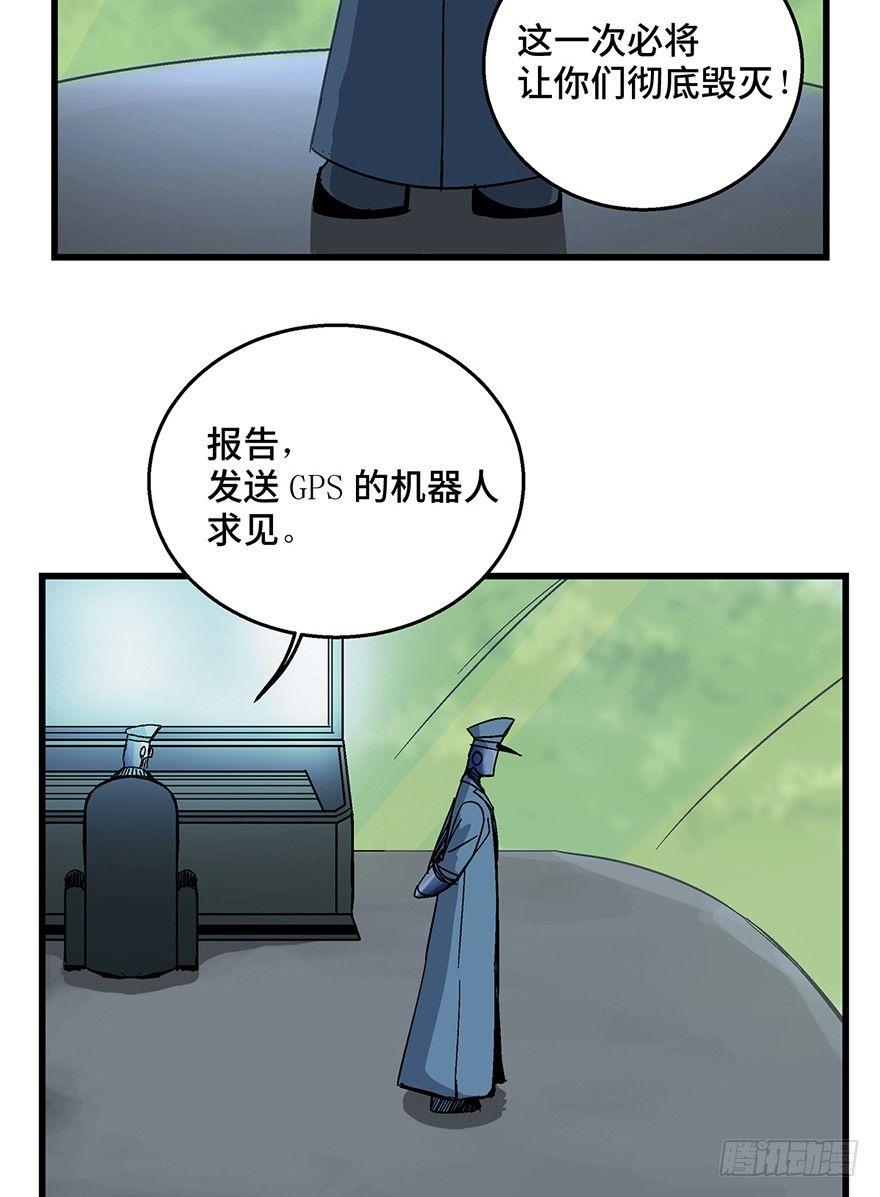 第一五二话·机器人92