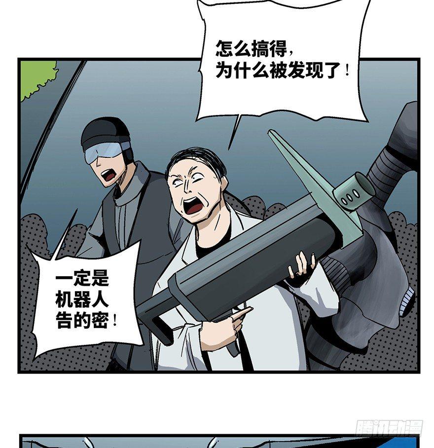 第一五二话·机器人95