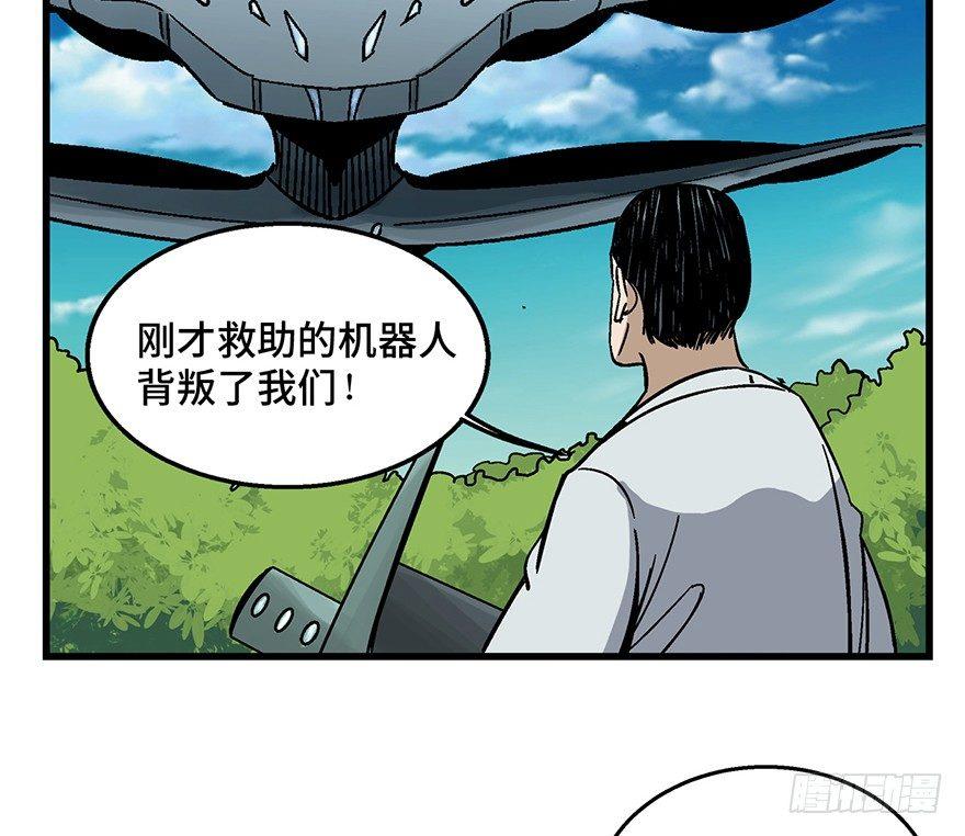 第一五二话·机器人96