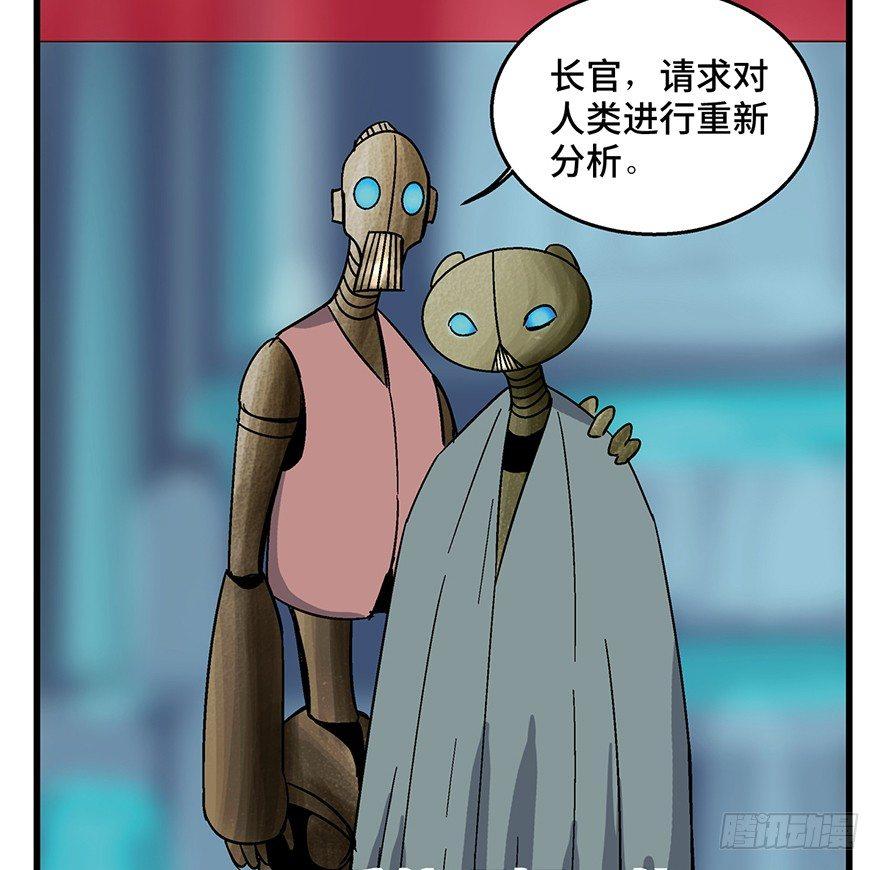 第一五二话·机器人98