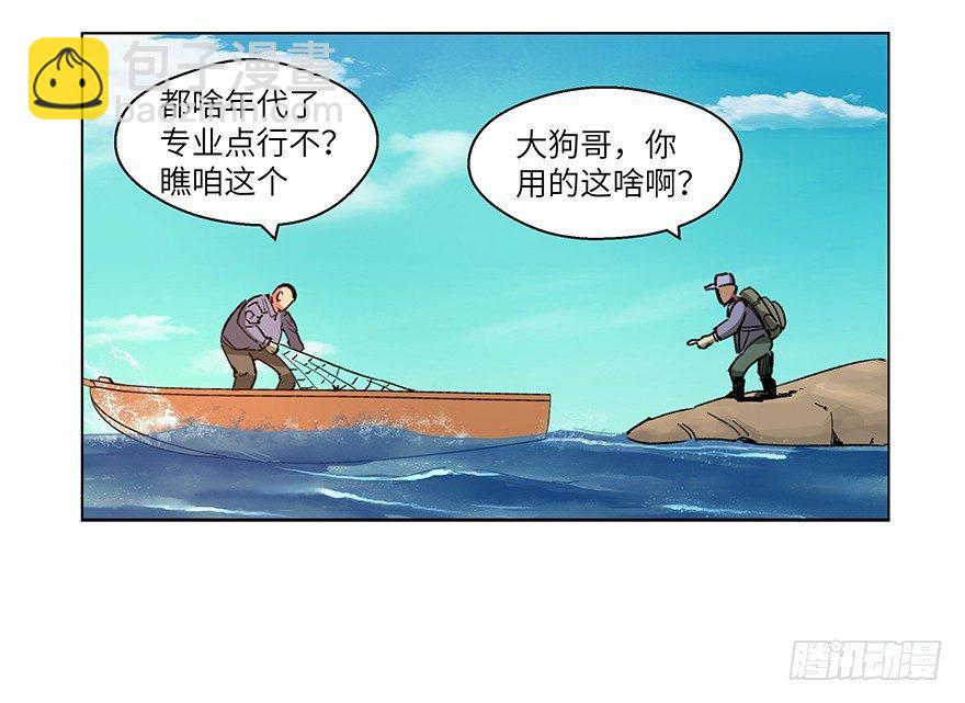 第一五九话·断子绝孙10