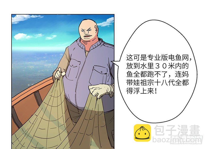 第一五九话·断子绝孙11