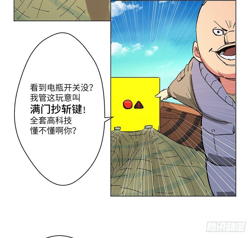 第一五九话·断子绝孙12