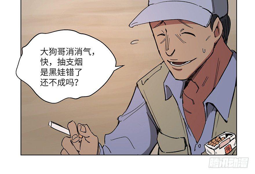 第一五九话·断子绝孙21