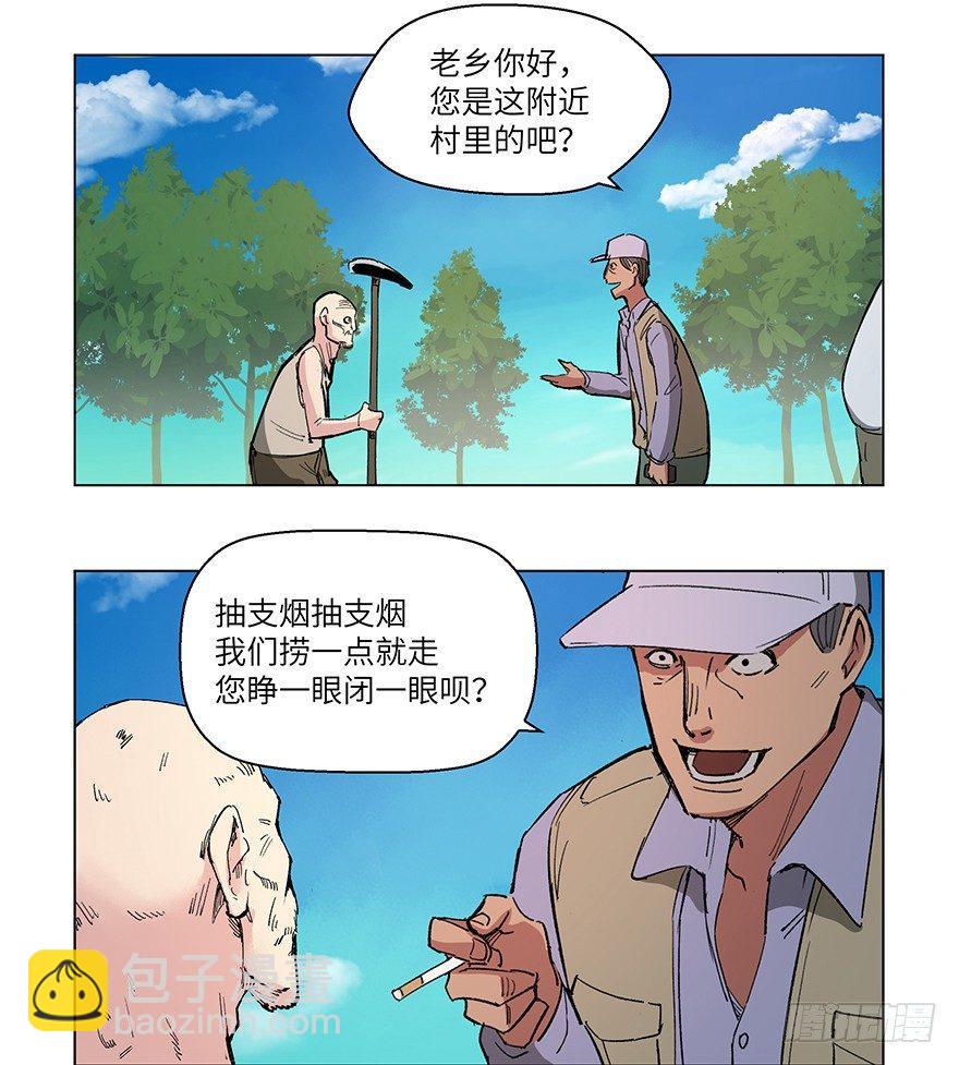 第一五九话·断子绝孙24