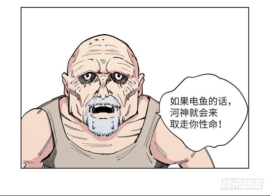 第一五九话·断子绝孙26