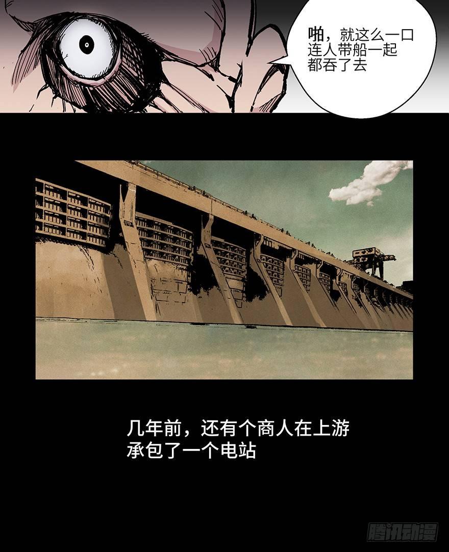 第一五九话·断子绝孙32