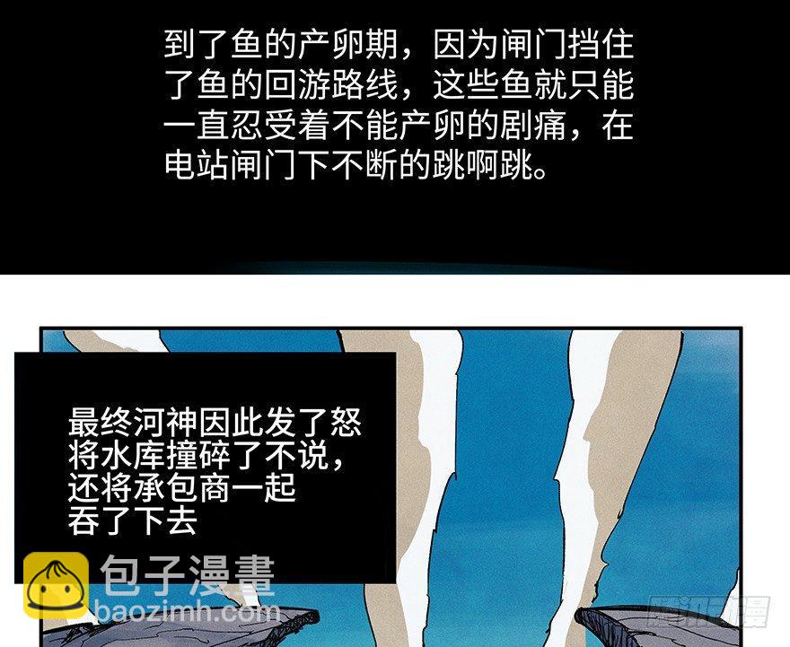 第一五九话·断子绝孙34