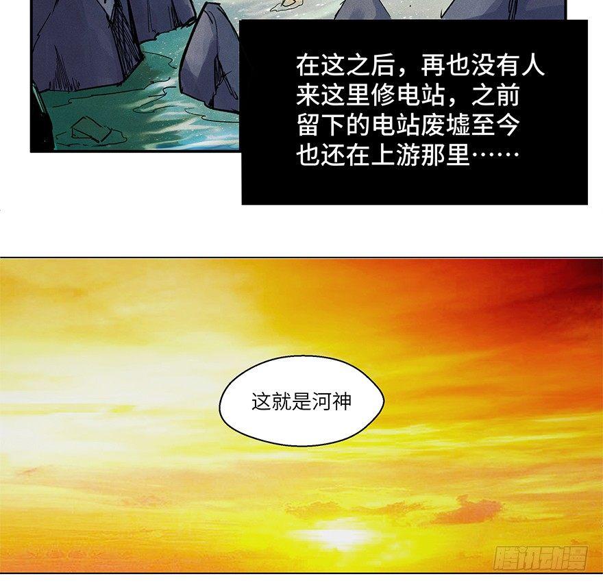 第一五九话·断子绝孙36