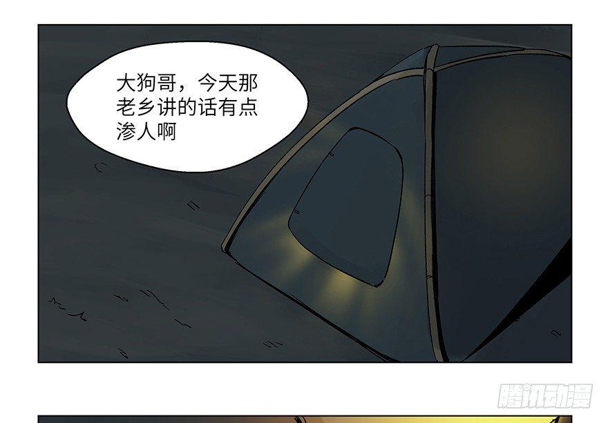 第一五九话·断子绝孙38