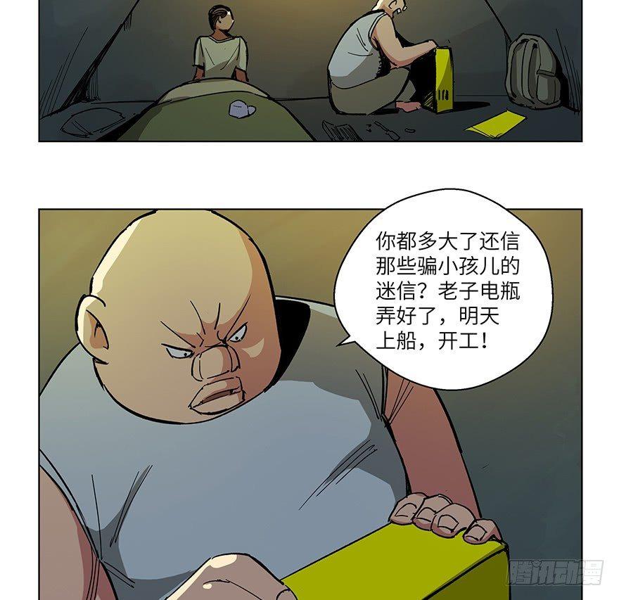 第一五九话·断子绝孙40