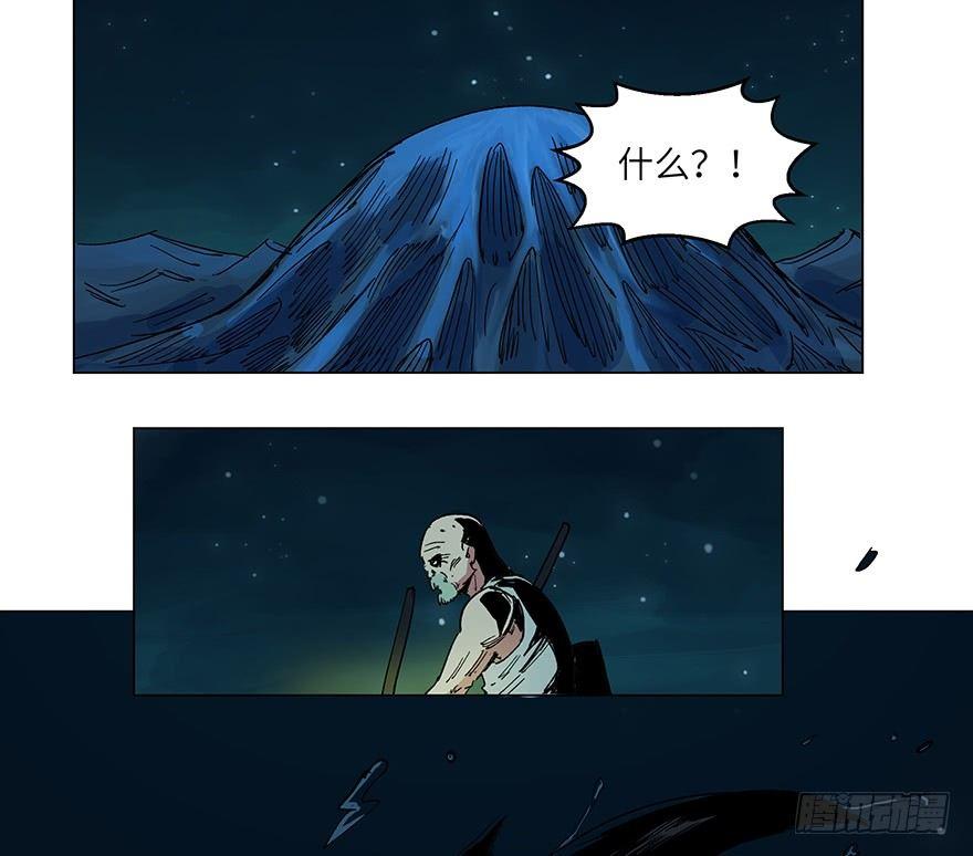 第一五九话·断子绝孙49